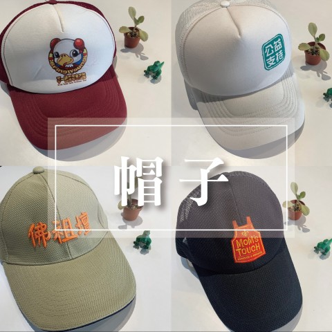 帽子