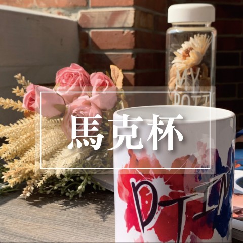 馬克杯