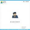 個人客製