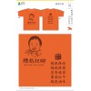 總裁灶腳