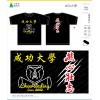 成功大學
