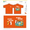 東光國小
