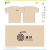 卓仔
