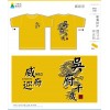 威巡府