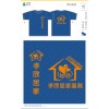 孝欣居家