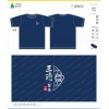 三清製茶