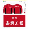 嘉興工程工程