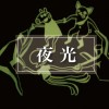 夜光特效印刷