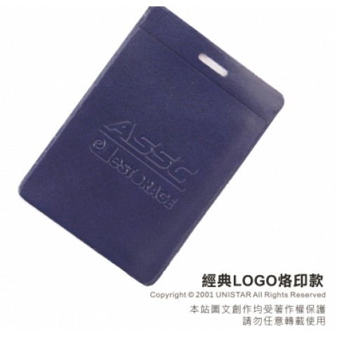 經典LOGO烙印款