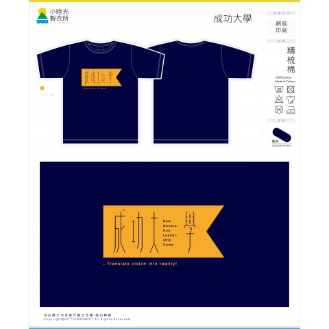 成功大學