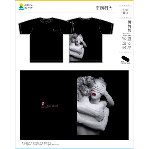 南應科大