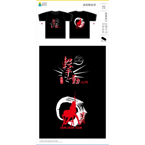 建興擊鼓隊