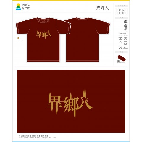 異鄉人