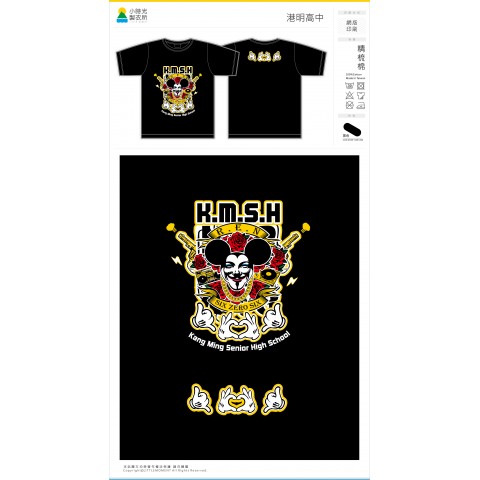 港明高中