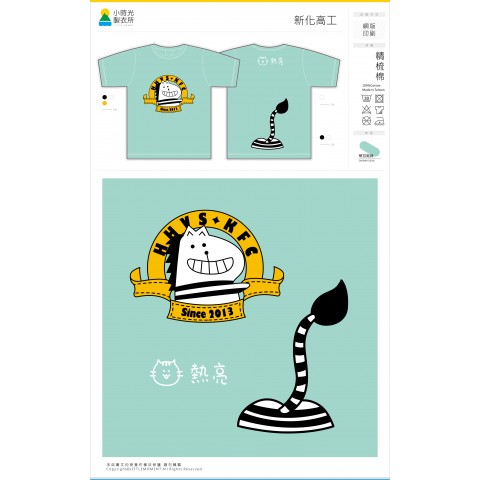 新化高工