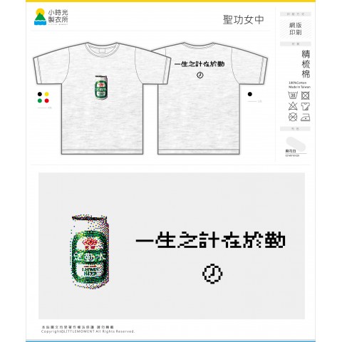 聖功女中