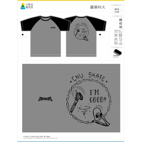 嘉藥科大