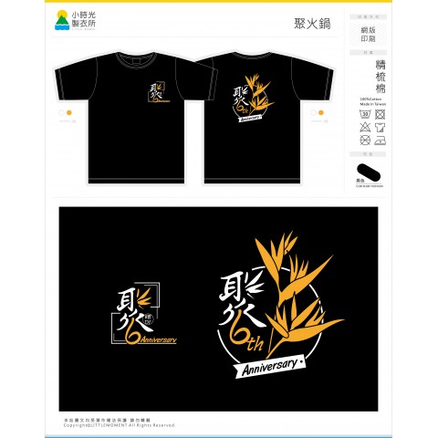 聚火鍋
