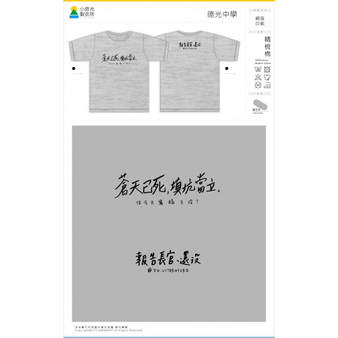 德光中學