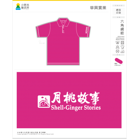 華興實業