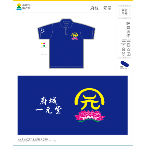 府城一元堂