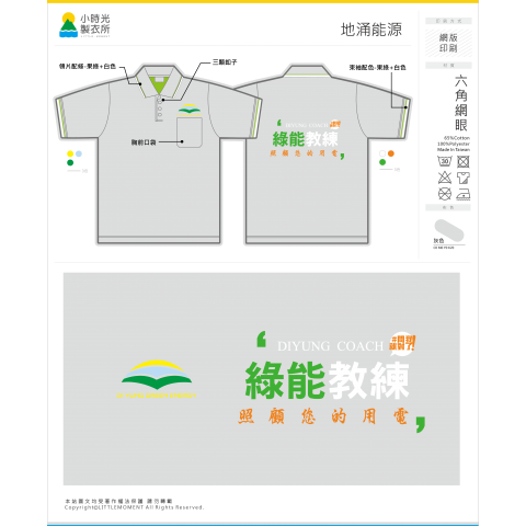 地涌能源