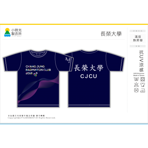 長榮大學