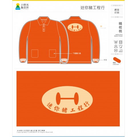 迷你豬工程行