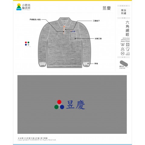 昱慶