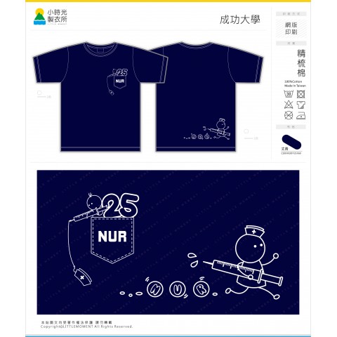 成功大學