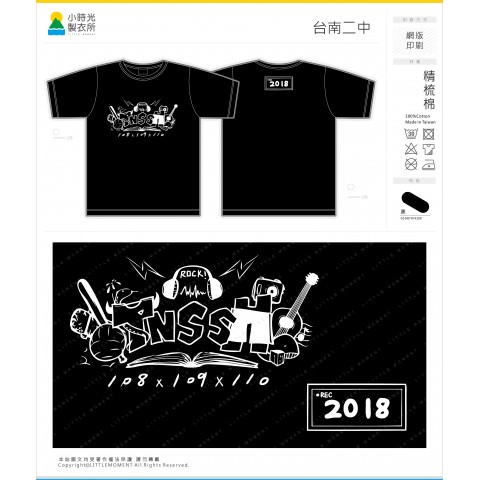 台南二中