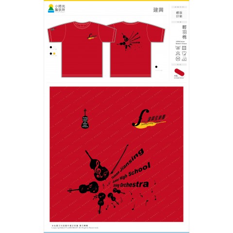 建興