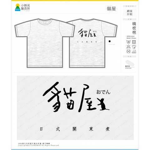 貓屋