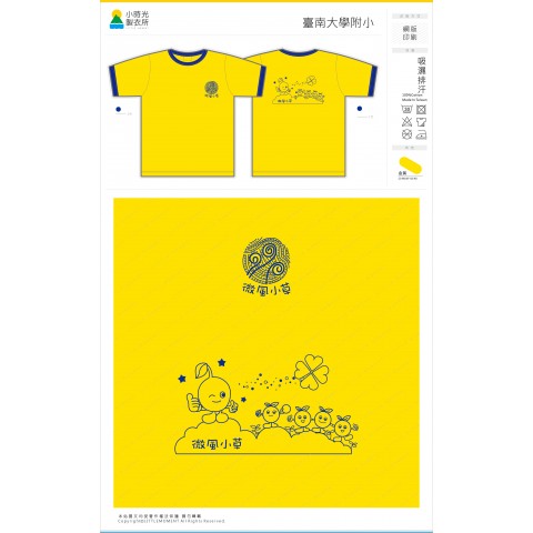 臺南大學附小