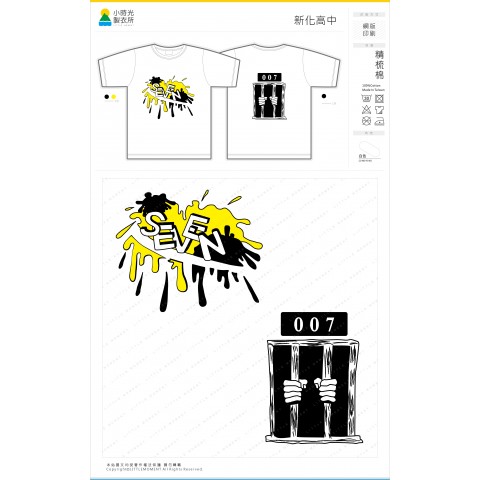 新化高中