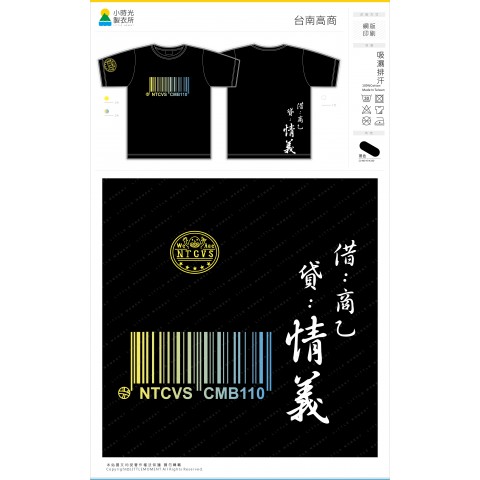 台南高商