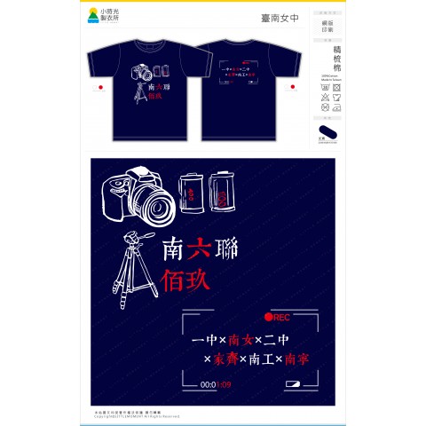 台南女中