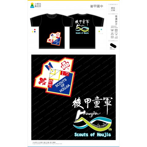 後甲國中