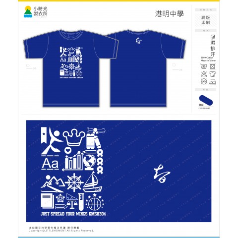 港明中學