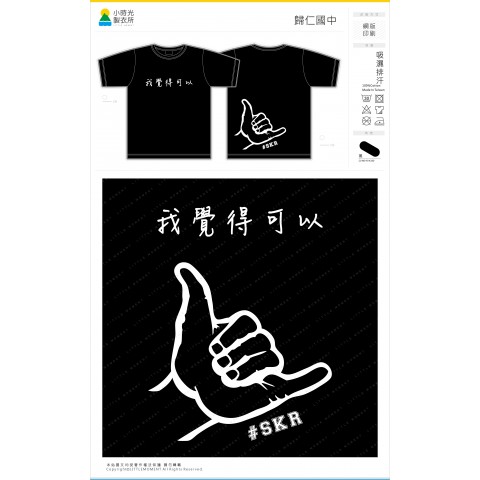 歸仁國中