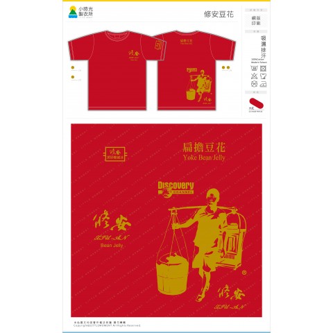 修安豆花