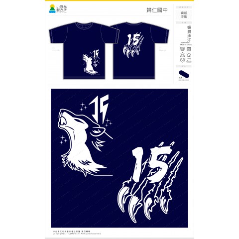 歸仁國中