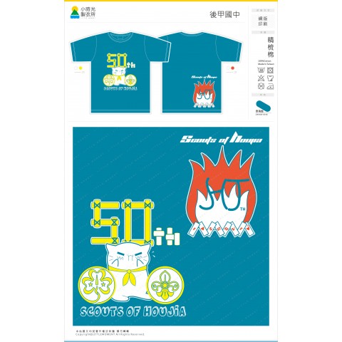 後甲國中