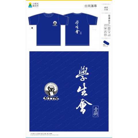 台南護專