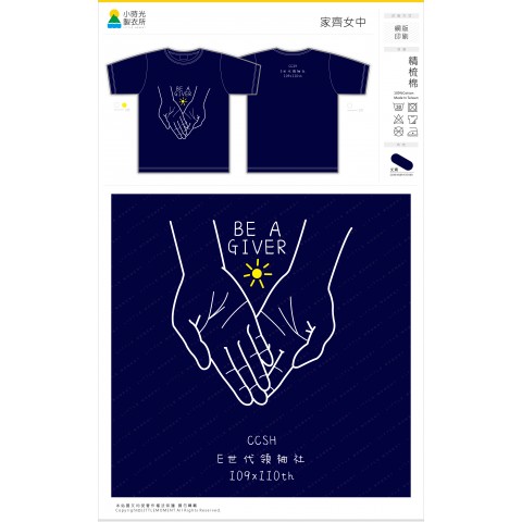 家齊女中