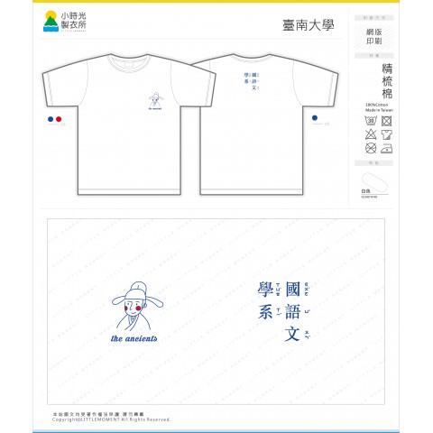 臺南大學