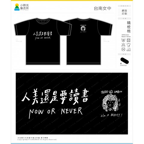 台南女中