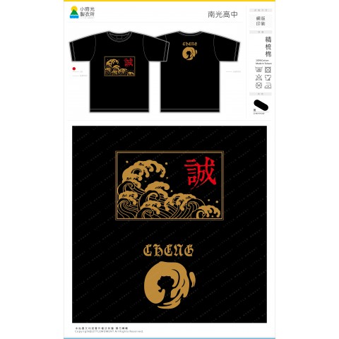 南光高中