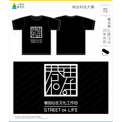 南台科技大學