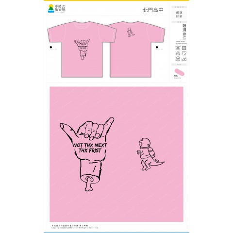 北門高中